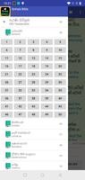 සිංහල ශ්‍රව්‍ය බයිබලය Ekran Görüntüsü 1