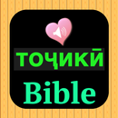 Tajik English Audio Holy Bible APK