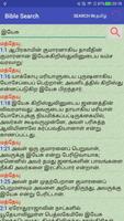 தமிழ் ஆங்கில பைபிள் ஆடியோ 截图 3