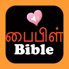 Tamil English Audio Holy Bible Icon