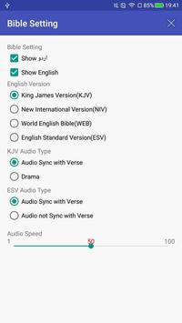 Urdu English Bilingual Audio Holy Bible Offline 截图 7