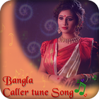 Bangla Caller Tune Song アイコン