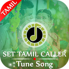 Set Tamil Caller Tune Song アイコン