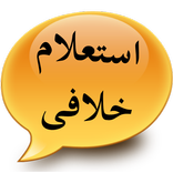 ”خلافی | پلیس + 10