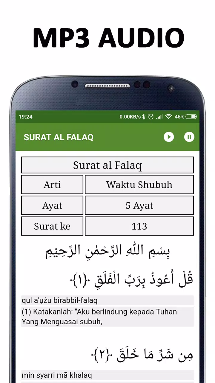 Surat Al Falaq + MP3 APK pour Android Télécharger