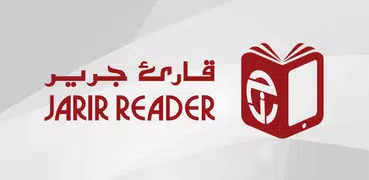 Jarir Reader