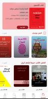 قارئ جرير الملصق