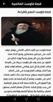 قصص عالمية تصوير الشاشة 1