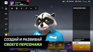 Flex City: Vice Online скриншот 2
