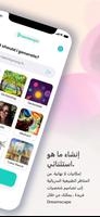 دريمسكيب - مولد صور AI تصوير الشاشة 2