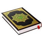 Al Quran Kareem Zeichen