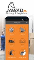 Jawad Movers screenshot 2