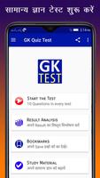 GK Quiz Test gönderen