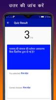 GK Quiz Test Ekran Görüntüsü 2