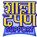 APK Shala Darpan - Support