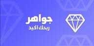 How to  جواهر: اربح مع دراغونوف APK Latest Version 4.19 for Android 2025