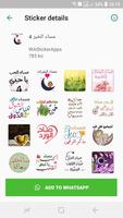 ملصقات صباح الخير ومساء الخير imagem de tela 3