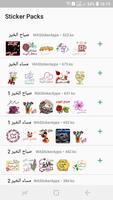 ملصقات صباح الخير ومساء الخير Cartaz