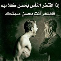 اقوال تدهش العقول Ekran Görüntüsü 3