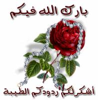 بطاقات شكر متحركة GIF imagem de tela 3