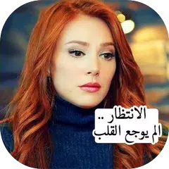 همسات أنثى Icon