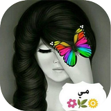 أسماء بنات ícone