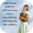 كلمات راقية APK