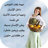 آیکون‌ كلمات راقية