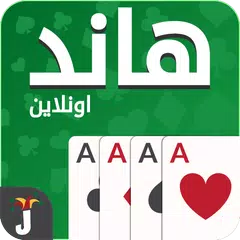 Скачать Hand, Hand Partner, Hand Saudi APK