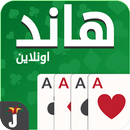 Hand, Hand Partner, Hand Saudi APK