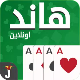 Hand, Hand Partner, Hand Saudi