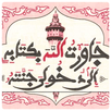 Khassida Diawartou App aplikacja