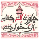 Khassida Diawartou App