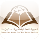 Interactive Arabic – العربية ا APK