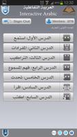 Interactive Arabic – العربية ا poster