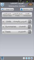 Interactive Arabic – العربية ا screenshot 1