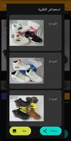 جاويش توباكو screenshot 3