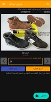 جاويش توباكو screenshot 2
