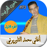 الشاب التاوريرتي محمد