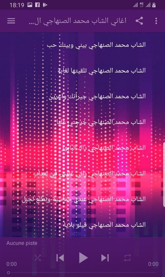 الشاب محمد الصنهاجي الجزء التاني Pour Android Téléchargez