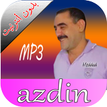 المرحوم الشاب عزالدين