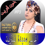 سعيدة تيتريت