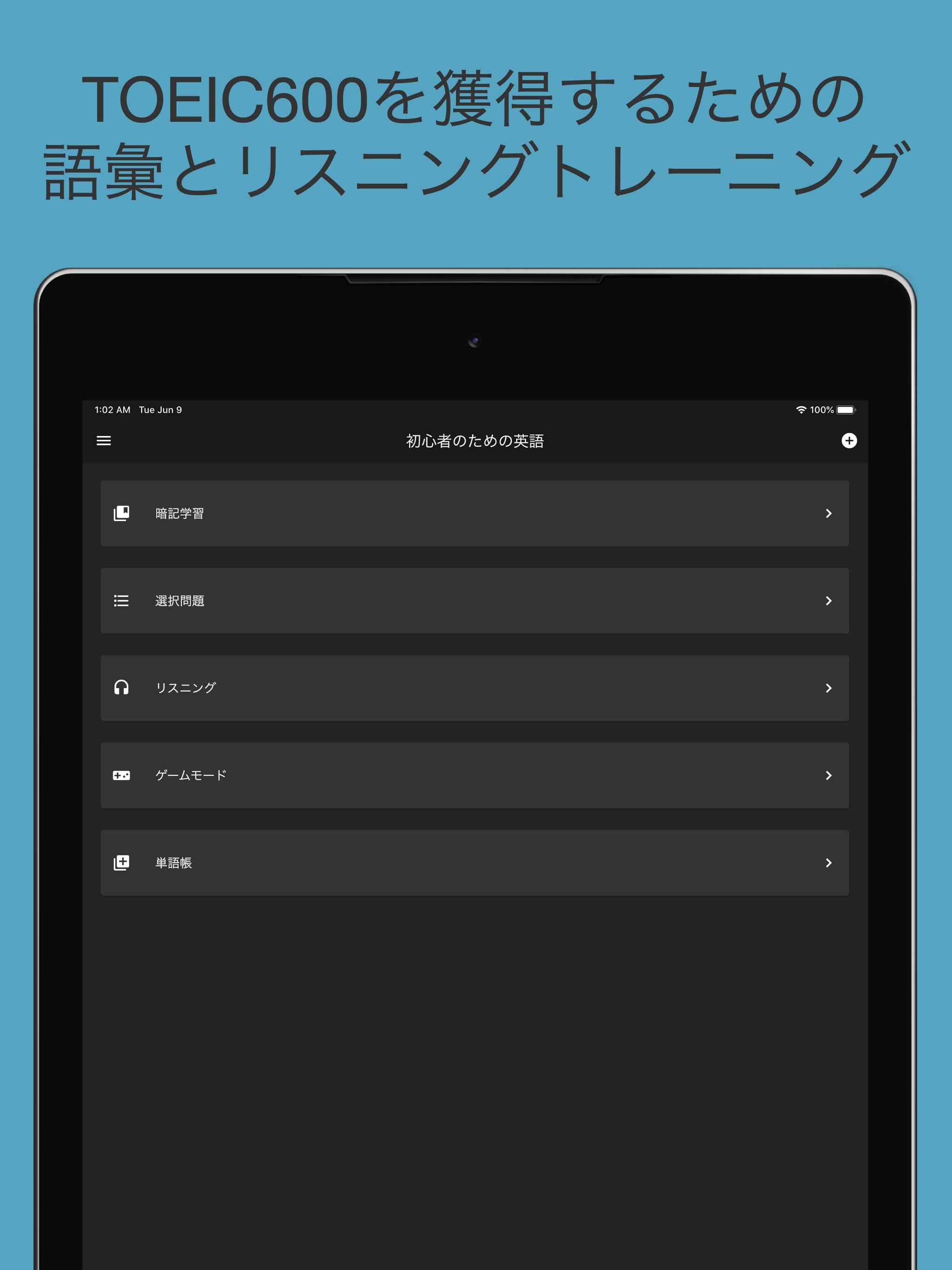 初心者のための英語 中学レベルで600点を獲得するための単語とリスニングトレーニング Para Android Apk Baixar 初心者のための英語 中学レベルで600点を獲得するための単語とリスニングトレーニング Para Android Apk Baixar