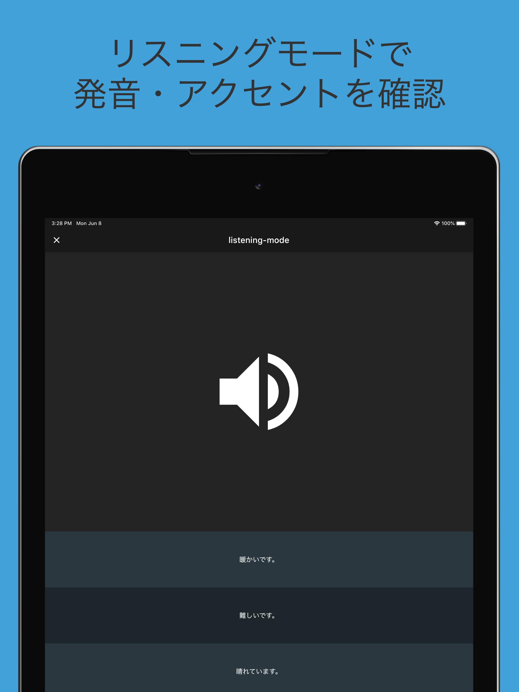 英語の耳を作ろう 初心者のためのリスニングトレーニング For Android Apk Download