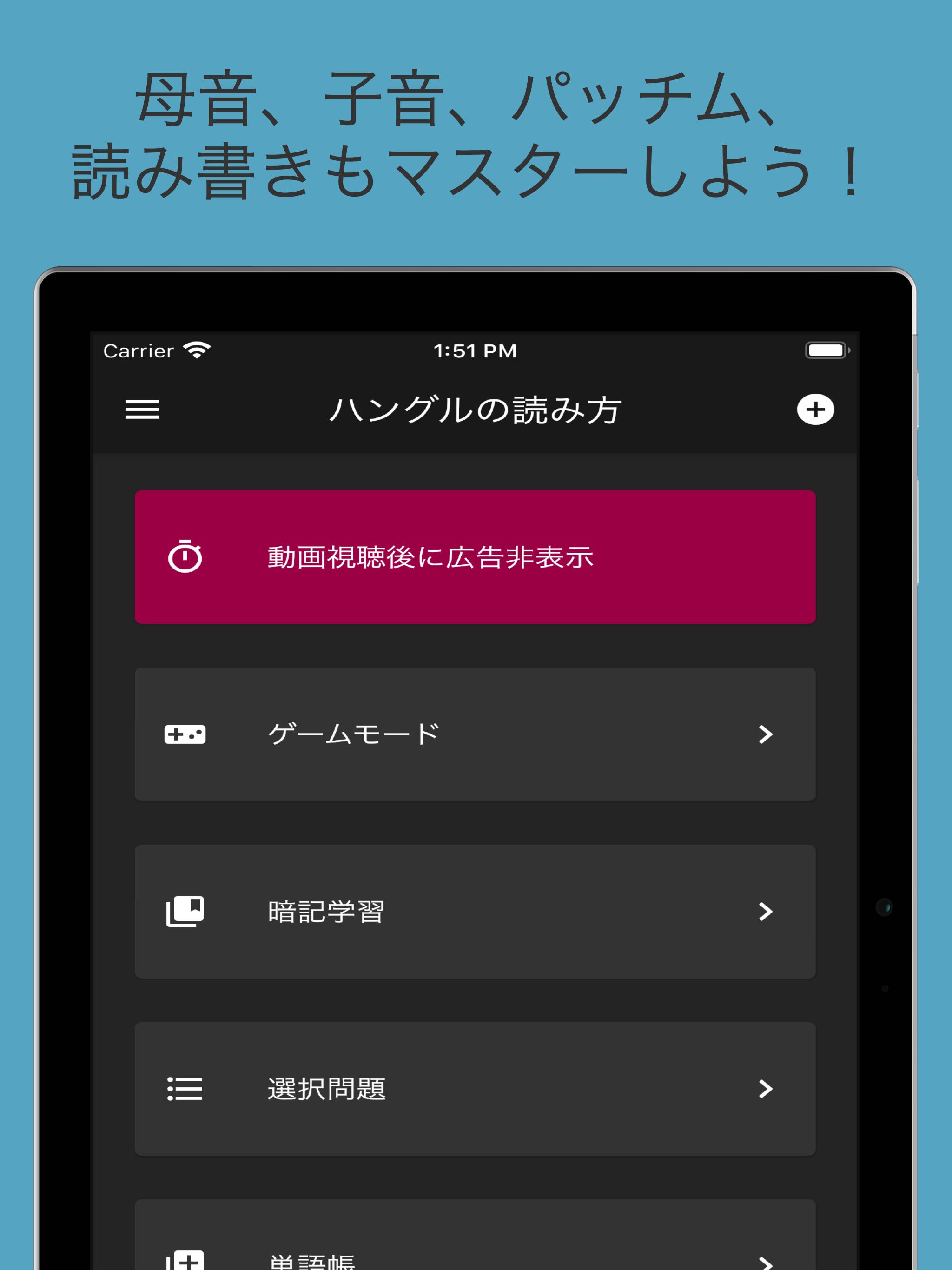 Android Icin ハングルの読み方 韓国語入門 Apk Yi Indir