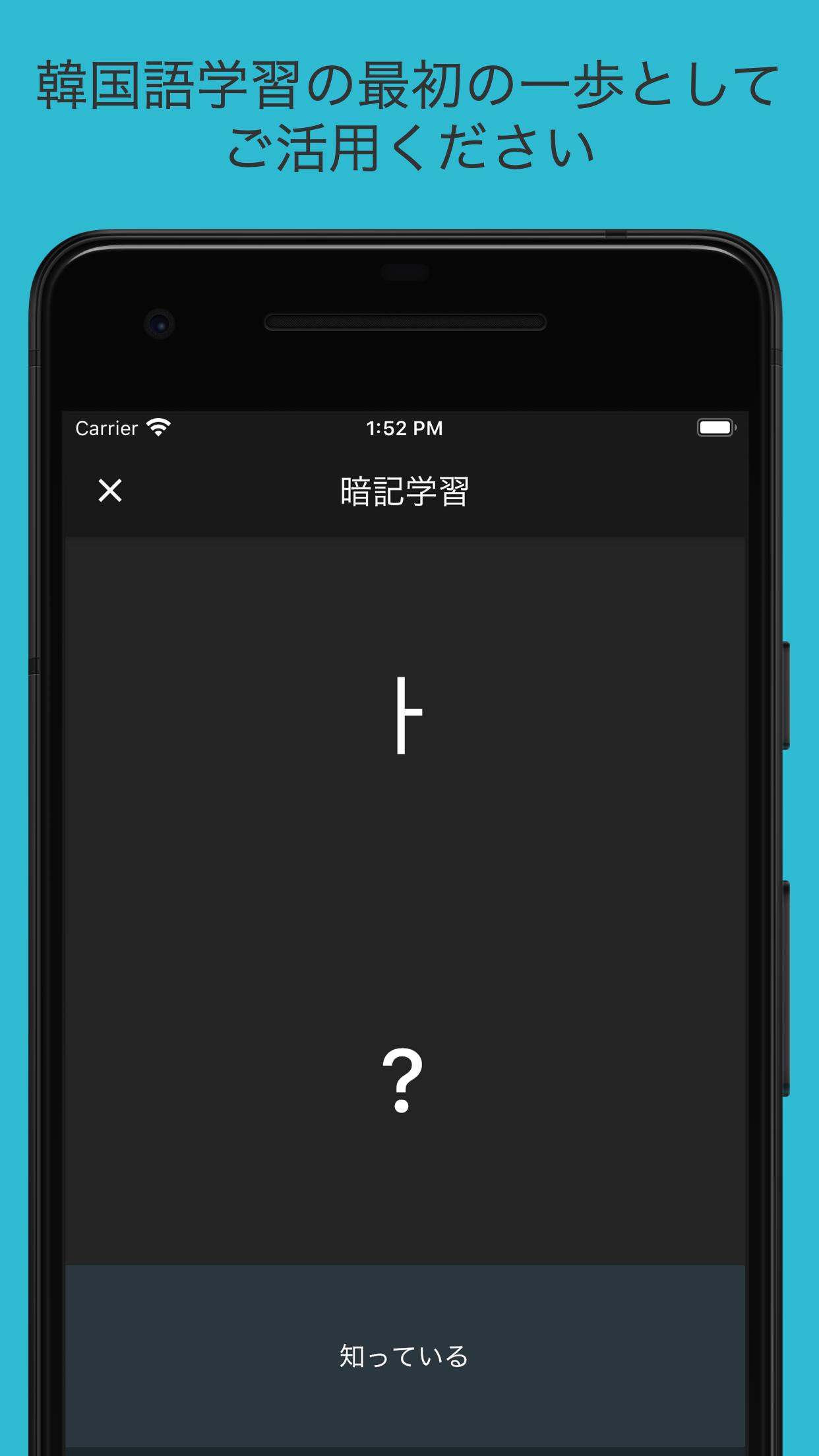 ハングルの読み方 韓国語入門 For Android Apk Download