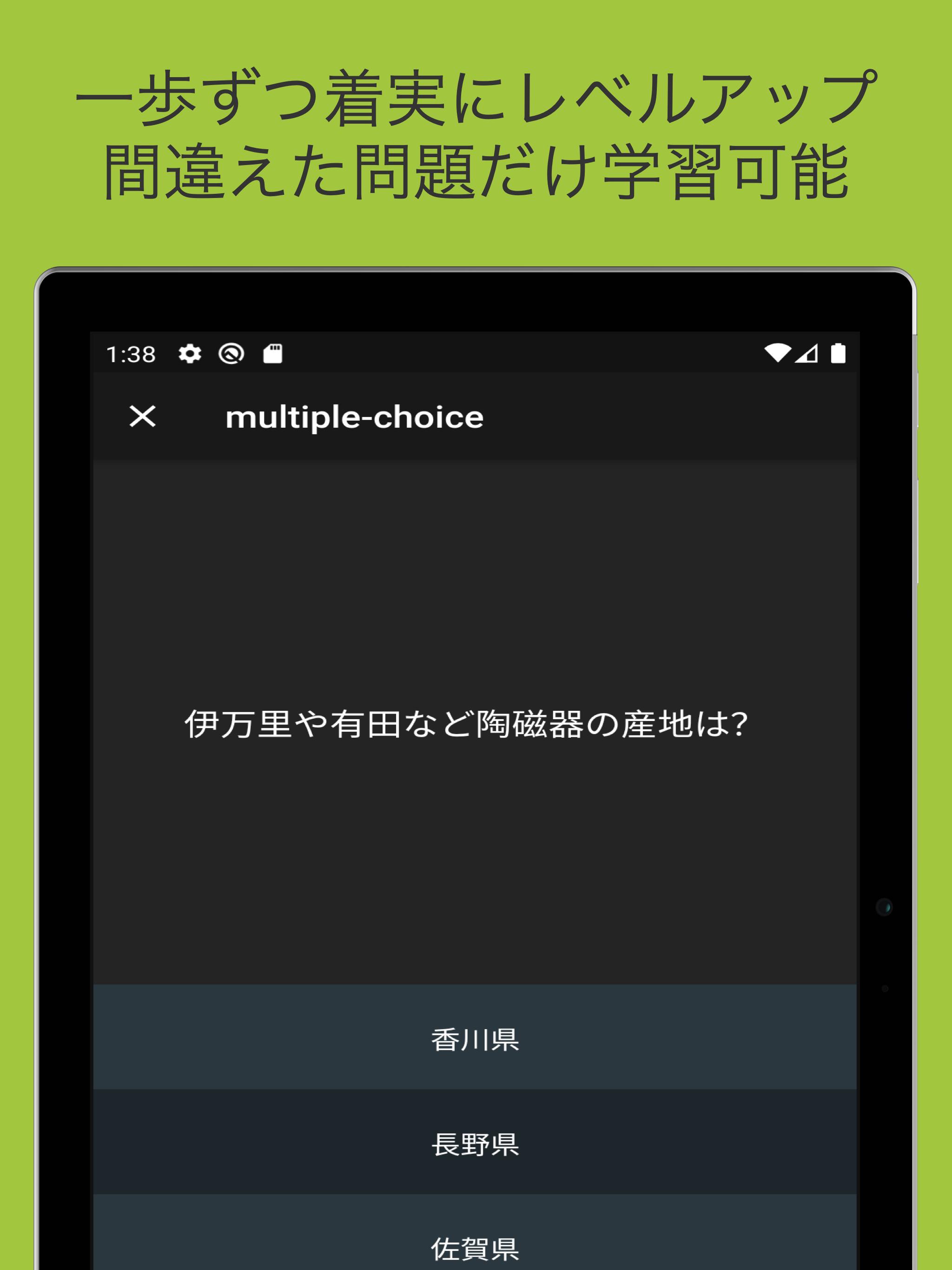 大人の教養 雑学 一般常識 Para Android Apk Baixar