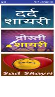 Dard shayari poster