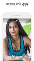 SPICY: লেসবিয়ান চ্যাট ও ডেটিং পোস্টার
