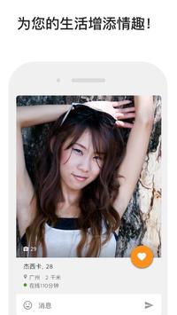 热 🌶 女同聊天和约会 截图 3